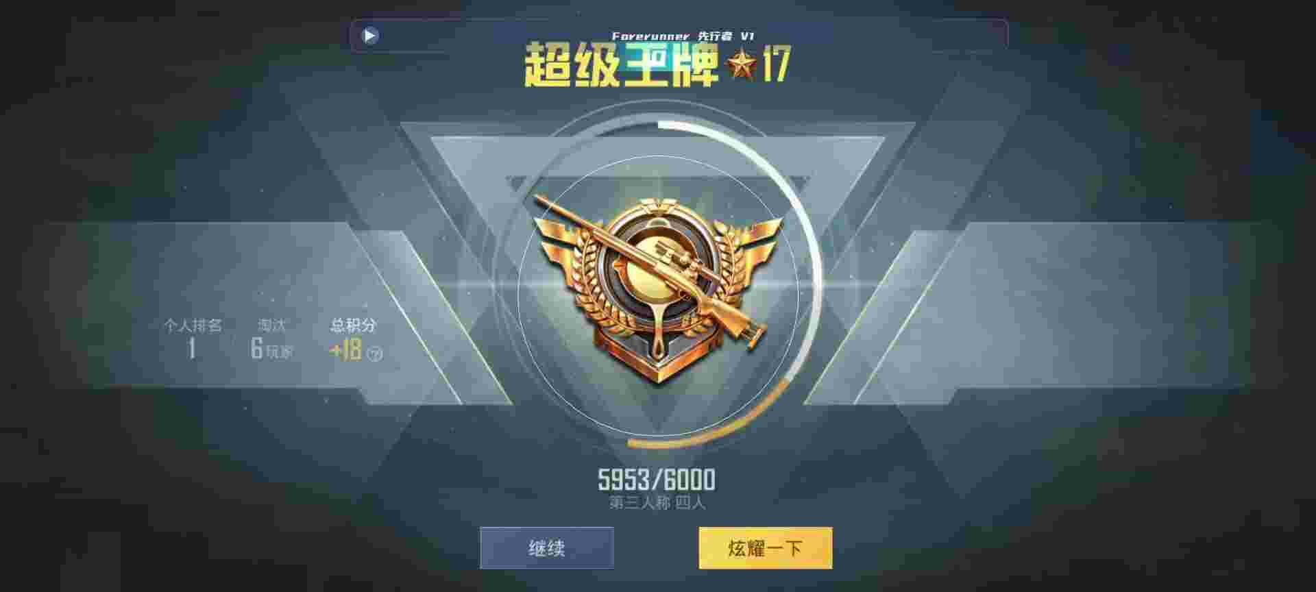和平精英鸡腿辅助自瞄 - Բ������ƽ��Ӣ���辅助预览图